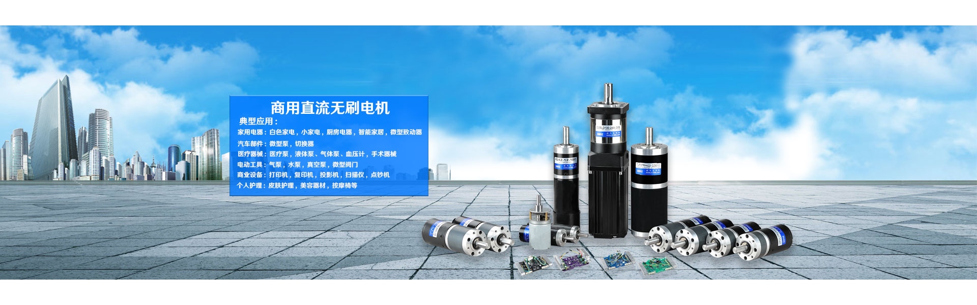 motoros, dc motor, kefésmentes dc motor,Dongguan Joy Machinery Manufacturing Co.,Ltd.
